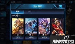 王者碎片商店最新爆料,神秘英雄碎片即将上架，玩家狂欢时刻来临！